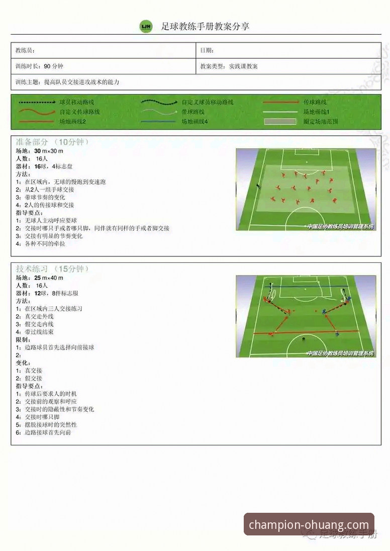 欧皇冠军体育平台服务内容深度评测与使用教程