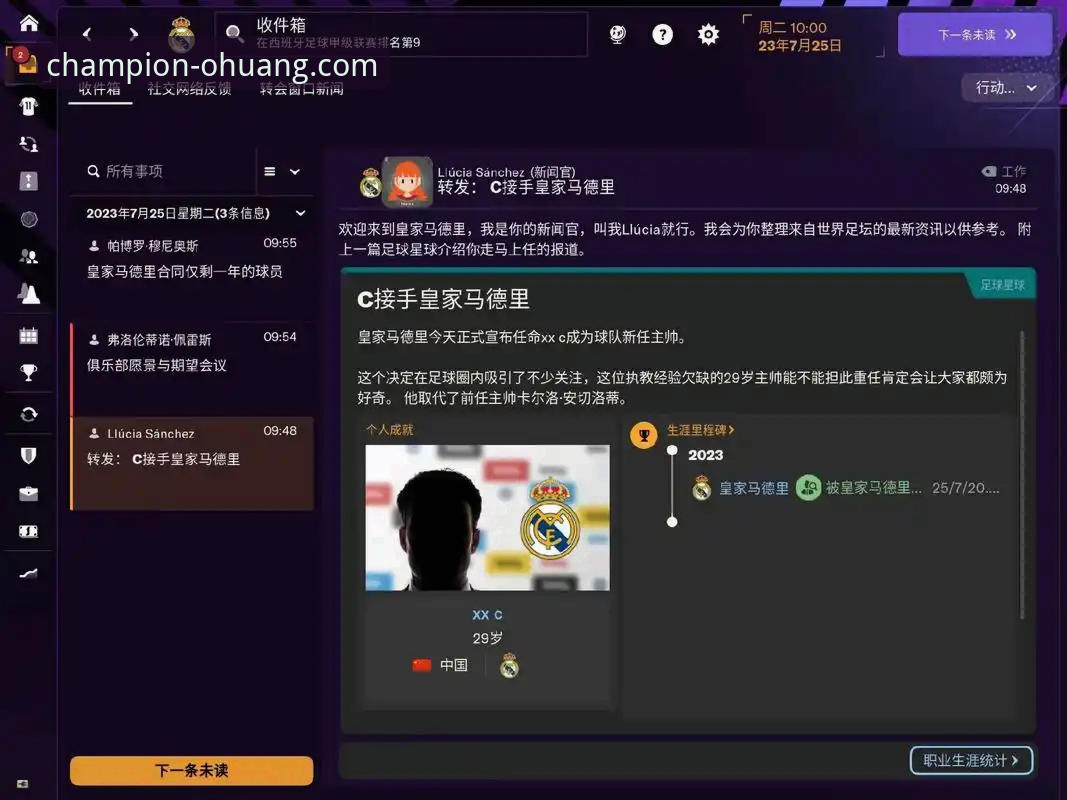 欧皇冠军体育软件下载与使用完整指南：从安装到精通