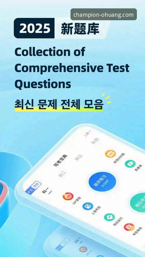 欧皇冠军体育官方平台下载最新版v3.5.2安装与注册操作教程