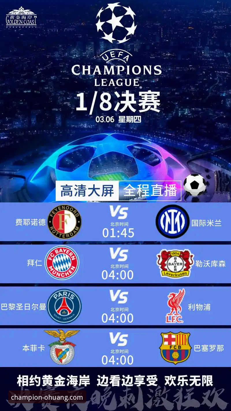 欧皇冠军体育：权威体育服务平台详解