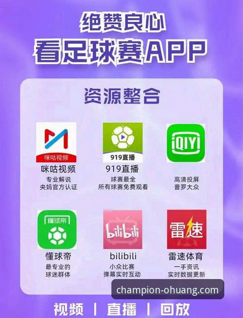 揭秘欧皇冠军体育：官方平台究竟好用吗？哪个版本最适合你？